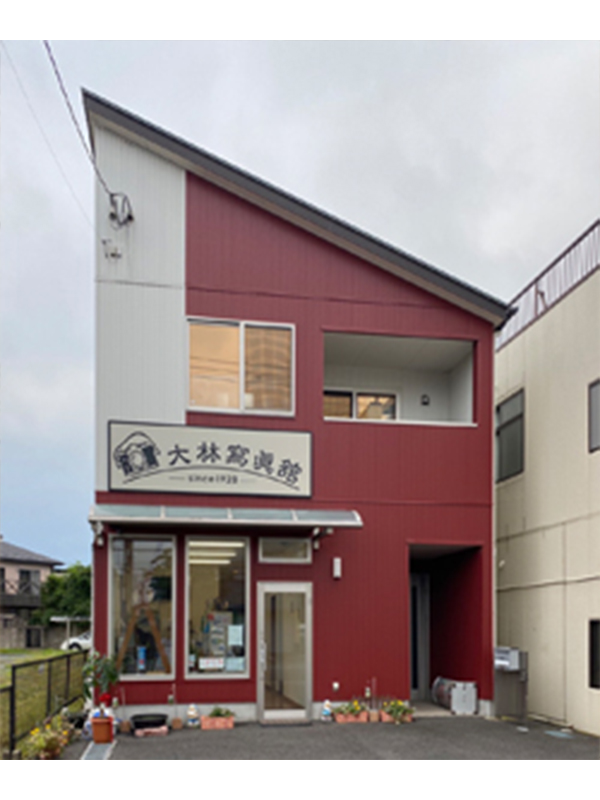 水戸市 大林写真館 建物外観